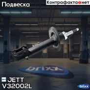 ������ JETT V32-002L (334978, 339403) JETT ���. V32-002L V32002L ����