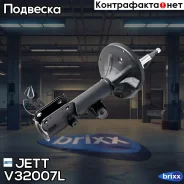 ������ JETT V32-007L (339743) JETT ���. V32-007L V32007L ����