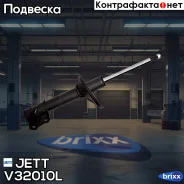 ������ JETT V32-010L (333782) JETT ���. V32-010L V32010L ����