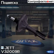������ JETT V32-009R (333205) JETT ���. V32-009R V32009R ����
