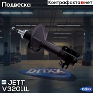 ������ JETT V32-011L (339030) JETT ���. V32-011L V32011L ����