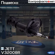 ������ JETT V32-008R (338022) JETT ���. V32-008R V32008R ����