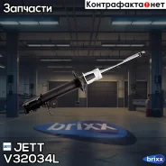 ������ JETT V32-034L (333420) JETT ���. V32-034L V32034L ����