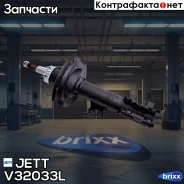 ������ JETT V32-033L (3330049) JETT ���. V32-033L V32033L ����