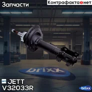 ������ JETT V32-033R (3330048) JETT ���. V32-033R V32033R ����