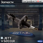 ������ JETT V32-031R (339381) JETT ���. V32-031R V32031R ����