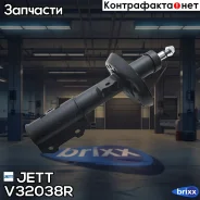 ������ JETT V32-038R (339418) JETT ���. V32-038R V32038R ����