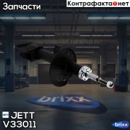 ������ JETT V33-011 (338737) JETT ���. V33-011 V33011 ����