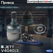 ���� ���������� JETT V40-4013 JETT ���. V40-4013 jett;v404013; V404013 ����