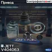 ���� ���������� JETT V40-4063 JETT ���. V40-4063 V404063 ����