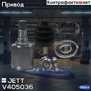 ���� ���������� JETT V40-5036 JETT ���. V40-5036 jett;v405036; V405036 ����