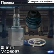 ���� ���������� JETT V40-6027 JETT ���. V40-6027 V406027 ����