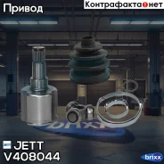 ���� ���������� JETT V40-8044 JETT ���. V40-8044 V408044 ����