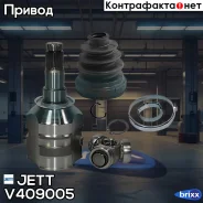 ���� ���������� JETT V40-9005 JETT ���. V40-9005 V409005 ����