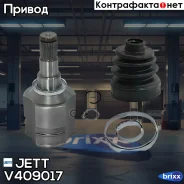 ���� ���������� JETT V40-9017 JETT ���. V40-9017 V409017 ����