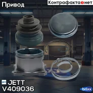 ���� ���������� JETT V40-9036 JETT ���. V40-9036 V409036 ����