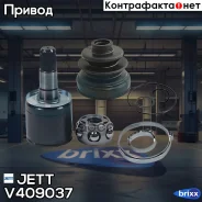 ���� ���������� JETT V40-9037 JETT ���. V40-9037 V409037 ����