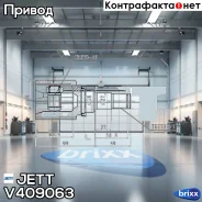 ���� ���������� JETT V40-9063 JETT ���. V40-9063 V409063 ����