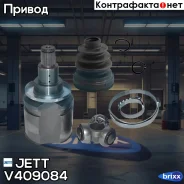 ���� ���������� JETT V40-9084 JETT ���. V40-9084 V409084 ����