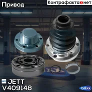 ���� ���������� JETT V40-9148 JETT ���. V40-9148 V409148 ����