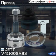 ���� ������� JETT V41-1002 ABS JETT ���. V41-1002 ABS V411002ABS ����