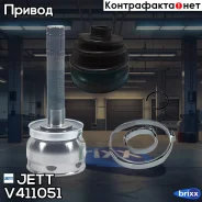���� ������� JETT V41-1051 JETT ���. V41-1051 V411051 ����
