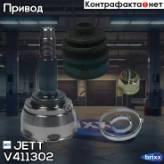 ���� ������� JETT V41-1302 JETT ���. V41-1302 V411302 ����
