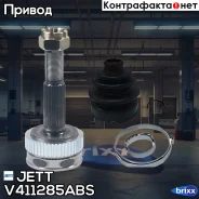 ���� ������� JETT V41-1285 ABS JETT ���. V41-1285 ABS V411285ABS ����
