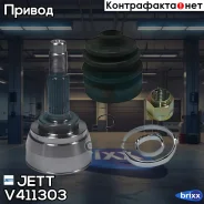 ���� ������� JETT V41-1303 JETT ���. V41-1303 V411303 ����