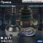 ���� ������� JETT V41-1311 JETT ���. V41-1311 V411311 ����