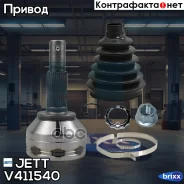 ���� ������� JETT V41-1540 JETT ���. V41-1540 V411540 ����