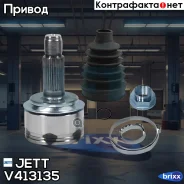 ���� ������� JETT V41-3135 JETT ���. V41-3135 V413135 ����