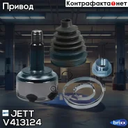 ���� ������� JETT V41-3124 JETT ���. V41-3124 V413124 ����