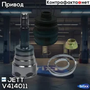 ���� ������� JETT V41-4011 JETT ���. V41-4011 V414011 ����
