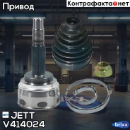 ���� ������� JETT V41-4024 JETT ���. V41-4024 V414024 ����