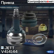 ���� ������� JETT V41-4144 JETT ���. V41-4144 V414144 ����