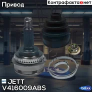 ���� ������� JETT V41-6009 ABS JETT ���. V41-6009 ABS V416009ABS ����