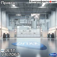 ���� ������� JETT V41-7067 JETT ���. V41-7067 V417067 ����