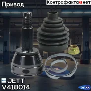 ���� ������� JETT V41-8014 JETT ���. V41-8014 V418014 ����