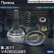 ���� ������� JETT V41-9021 ABS JETT ���. V41-9021 ABS V419021ABS ����