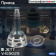 ���� ������� JETT V41-9029 JETT ���. V41-9029 V419029 ����