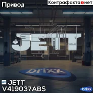 ���� ������� JETT V41-9037 ABS JETT ���. V41-9037 ABS V419037ABS ����