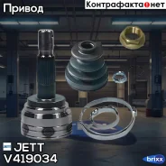 ���� ������� JETT V41-9034 JETT ���. V41-9034 V419034 ����