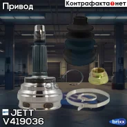 ���� ������� JETT V41-9036 JETT ���. V41-9036 V419036 ����