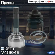 ���� ������� JETT V41-9045 JETT ���. V41-9045 V419045 ����