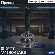 ���� ������� JETT V41-9041 ABS JETT ���. V41-9041 ABS V419041ABS ����