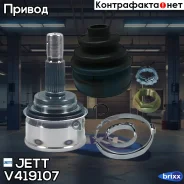 ���� ������� JETT V41-9107 JETT ���. V41-9107 V419107 ����