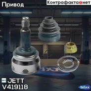 ���� ������� JETT V41-9118 JETT ���. V419118 V419118 ����