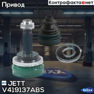 ���� ������� JETT V41-9137 ABS JETT ���. V41-9137 ABS V419137ABS ����
