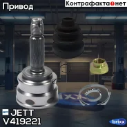���� ������� JETT V41-9221 JETT ���. V41-9221 V419221 ����